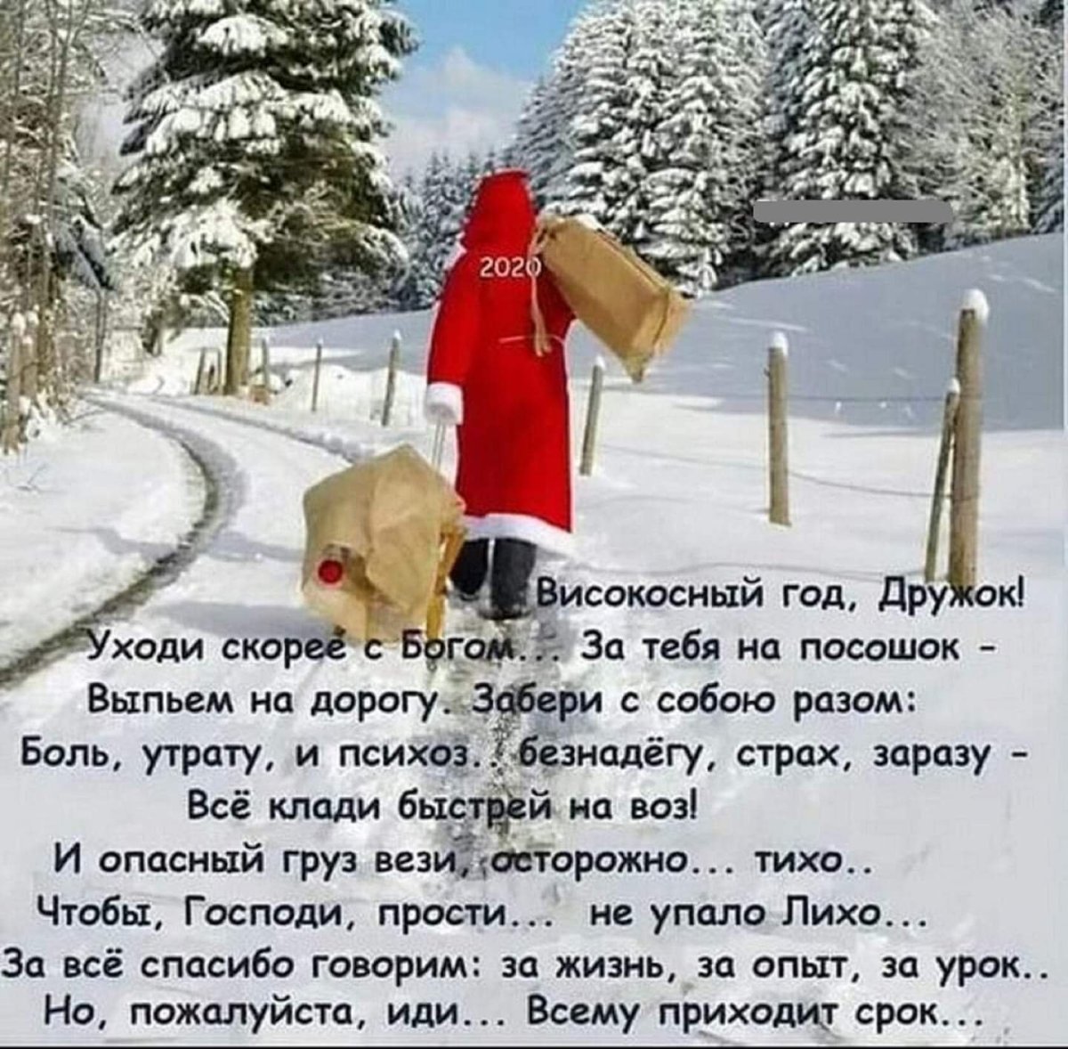 Новогодние стихи