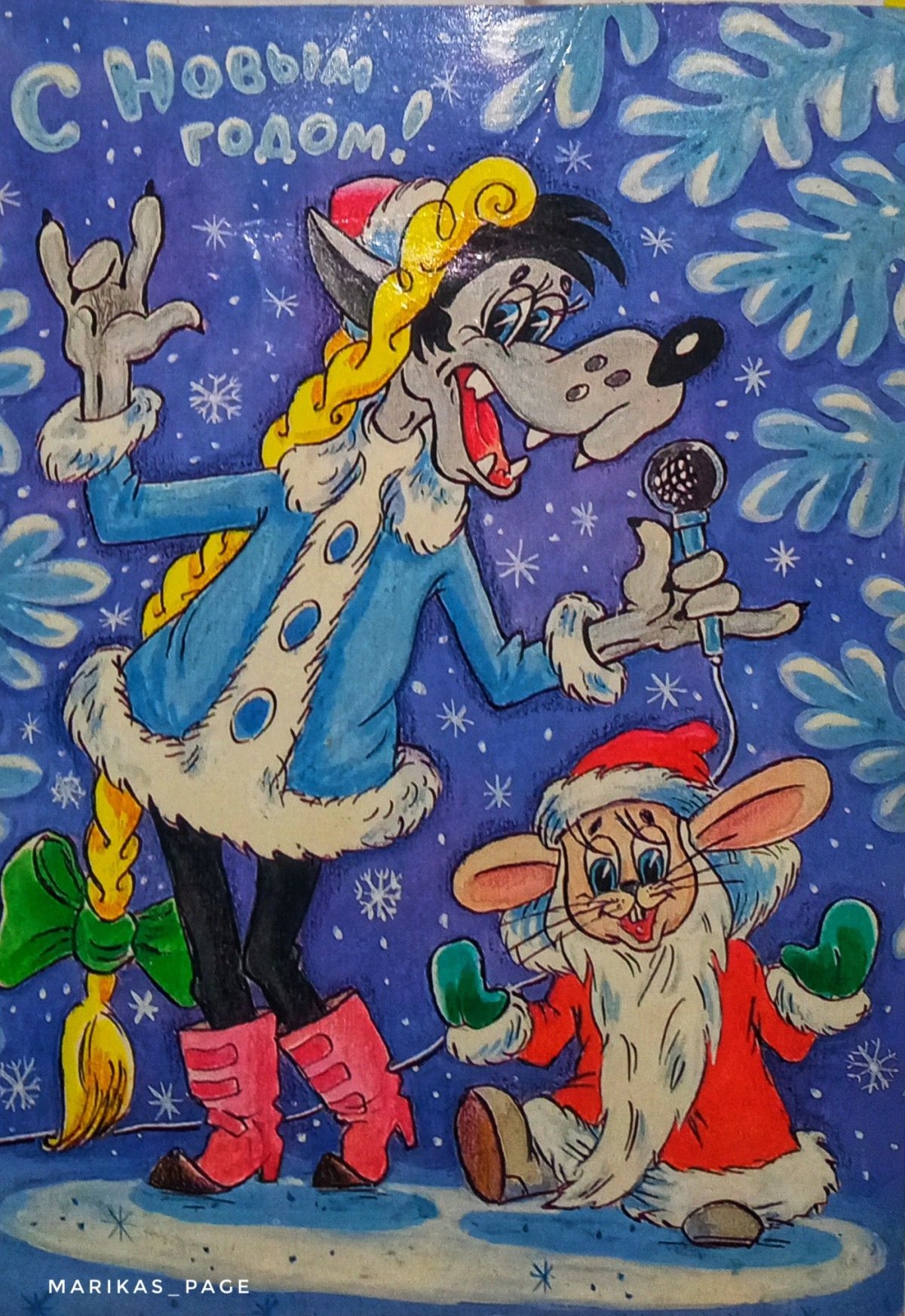 Мультфильм ну погоди Снегурочка