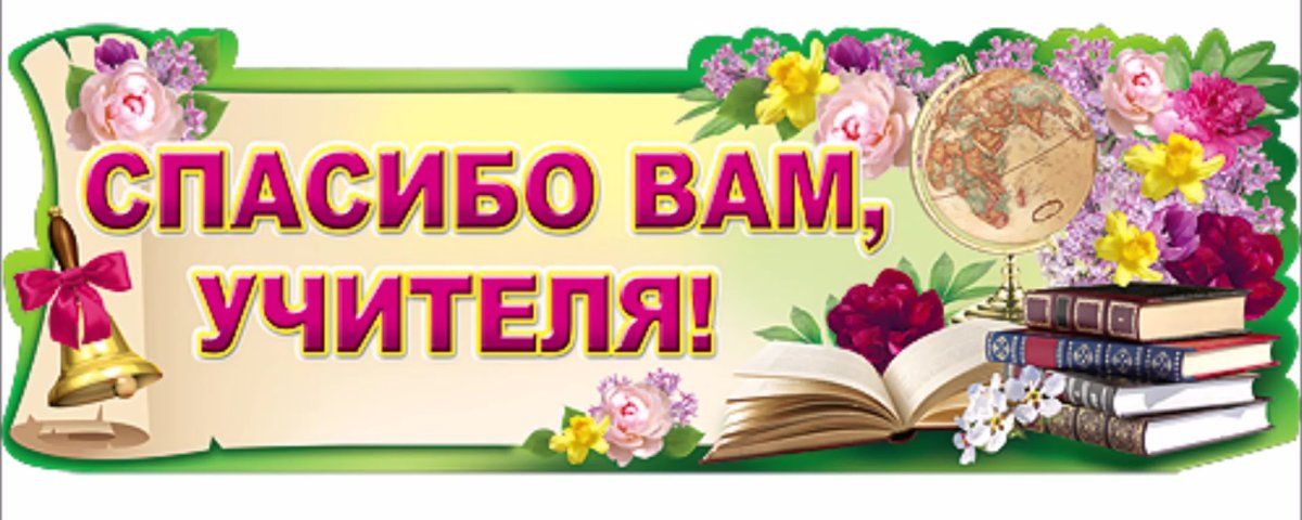 Поздравление с 1 сентября