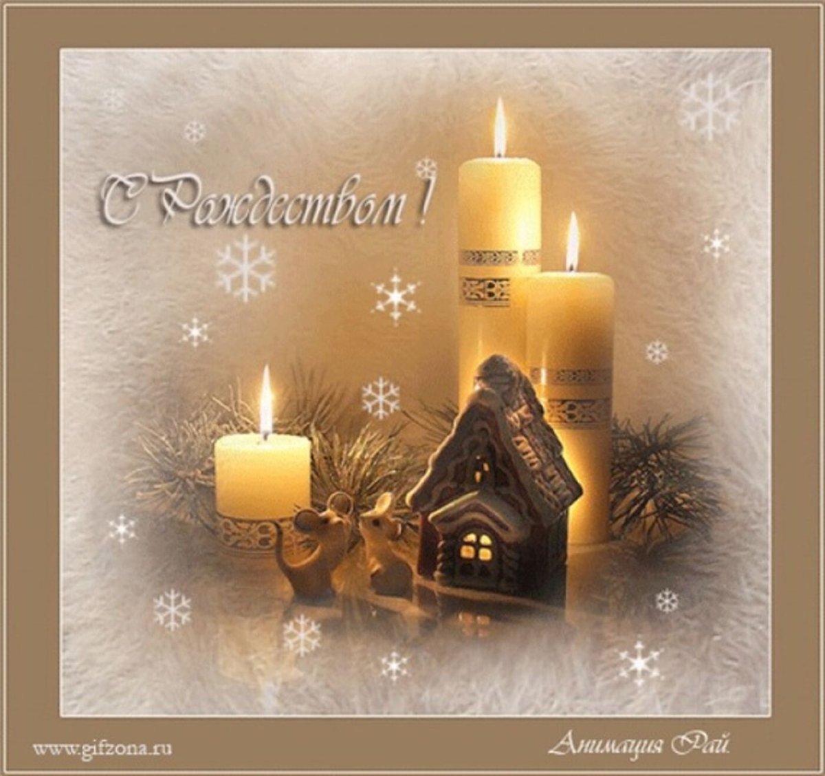 Открытки с Рождеством Христовым