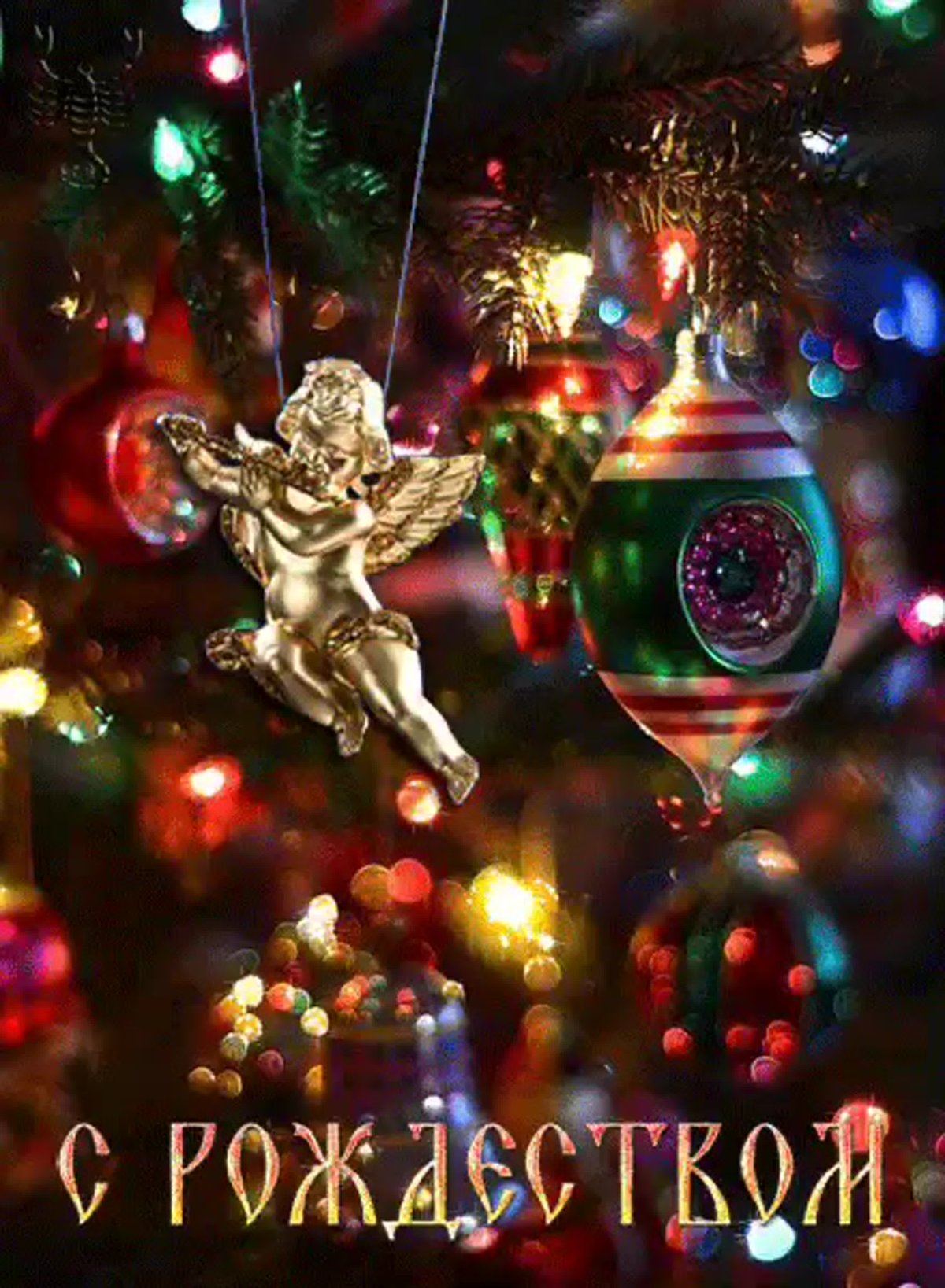 Открытки с Рождеством католическим