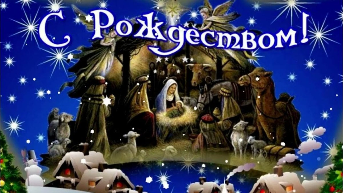 Открытка с Рождеством Мэри Кристмас