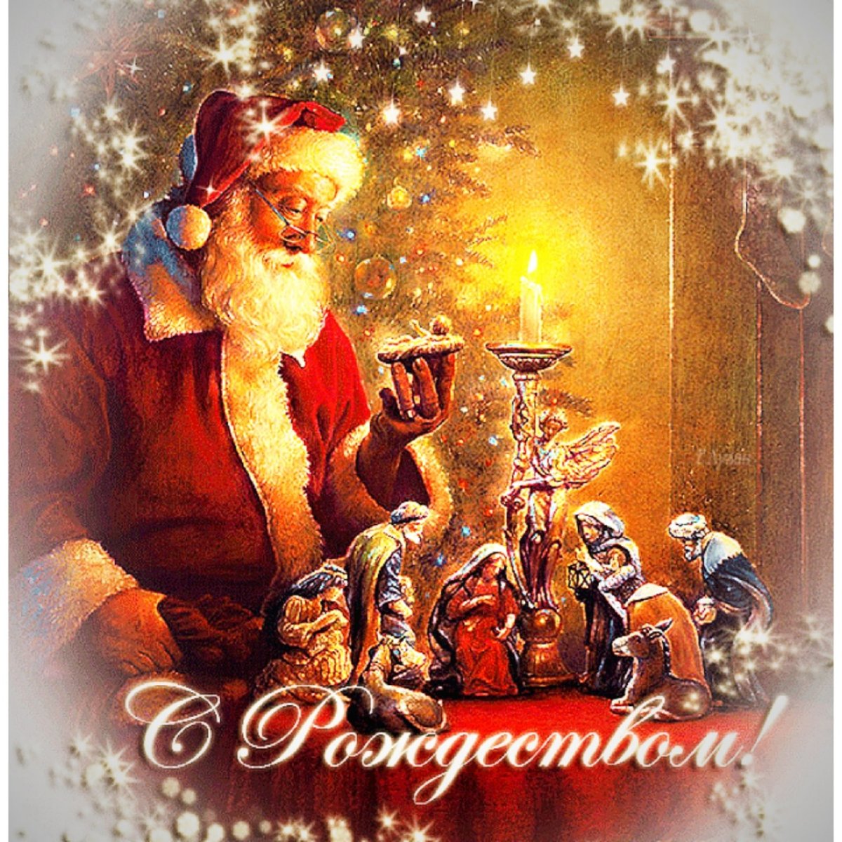 Открытки с Рождеством Христовым 2021