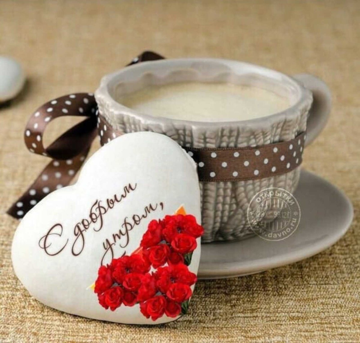 Доброе утро стихи