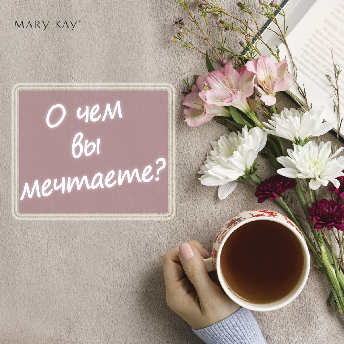 Доброе утро и хорошего дня стильные