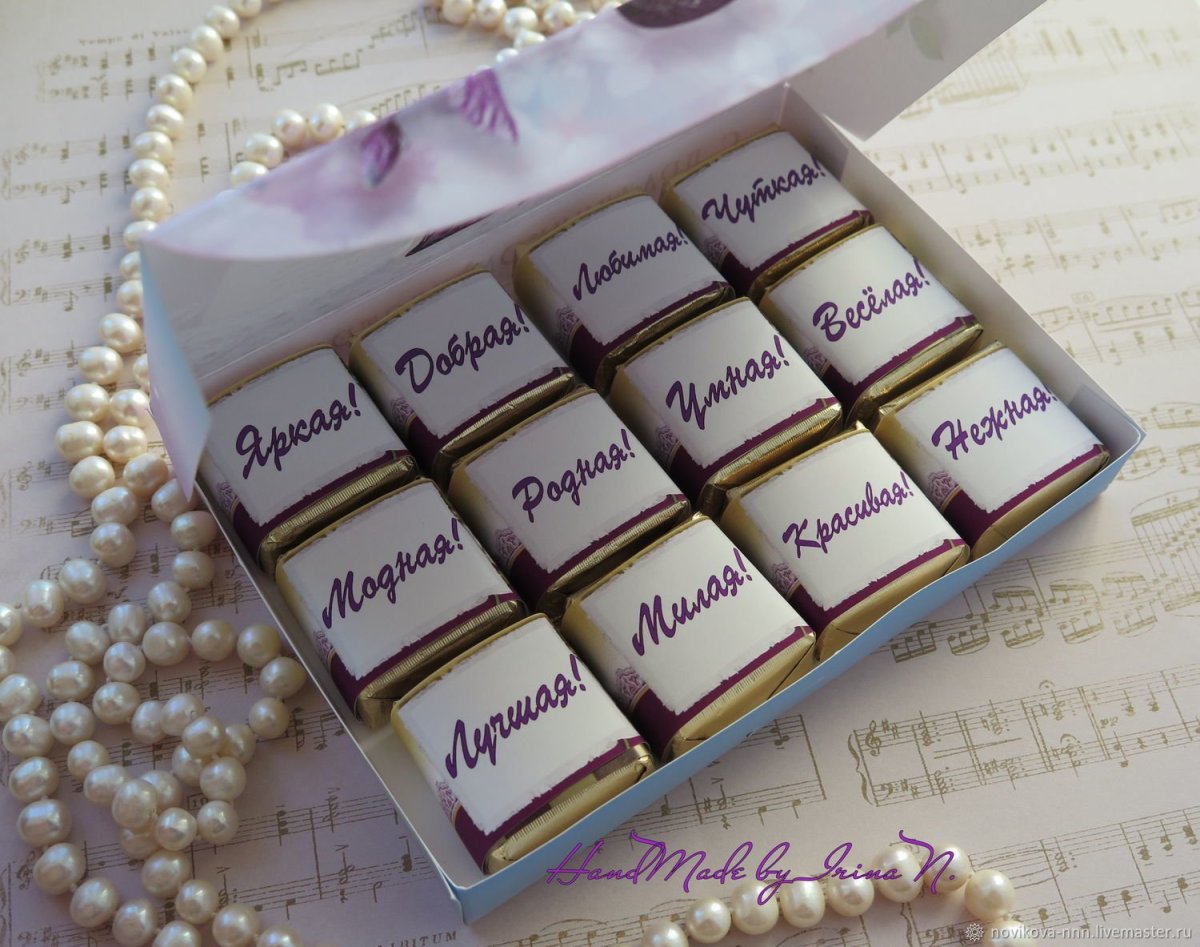 Шоколадные конфеты с пожеланиями