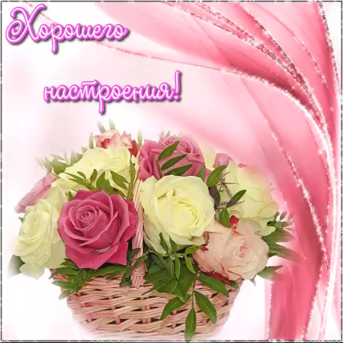 Мудрые пожелания на день