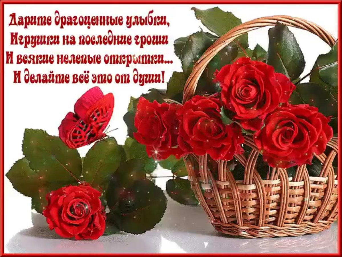 Цветы с пожеланиями