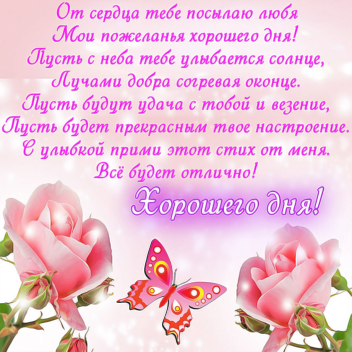 Красивые пожелания