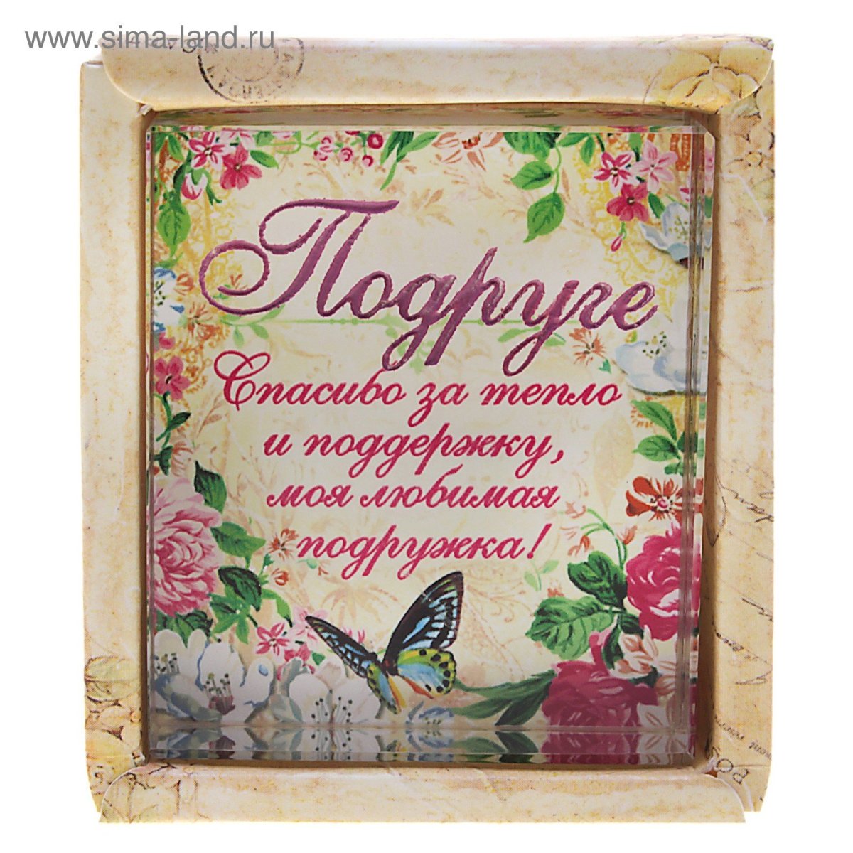 Пожелания подруге просто так