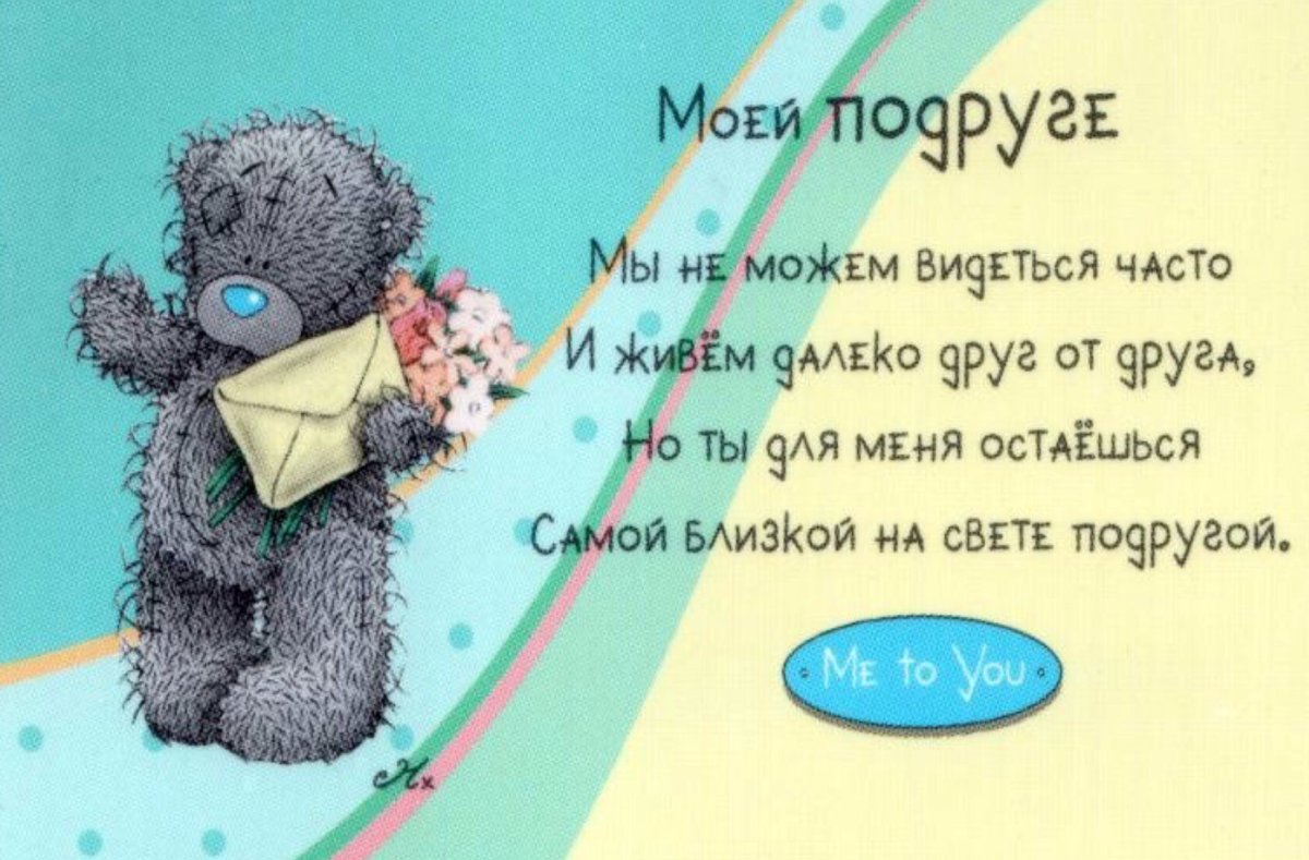 Стихи для подруги