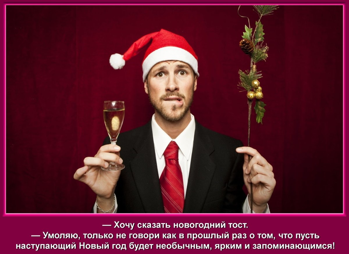 До корпоратива осталось картинки