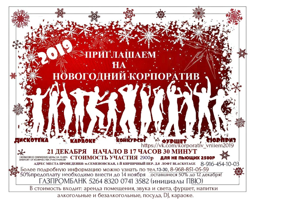 Женщины на новогоднем корпоративе