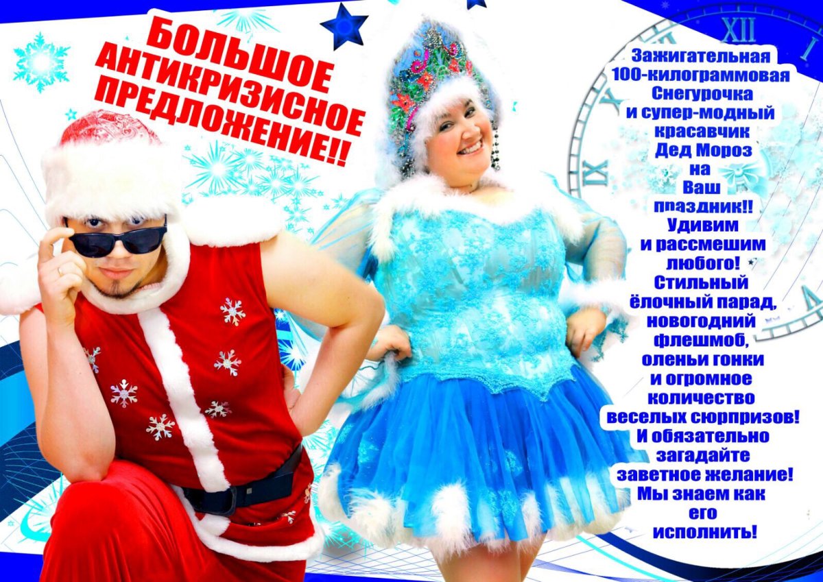 Сценарий на новый год