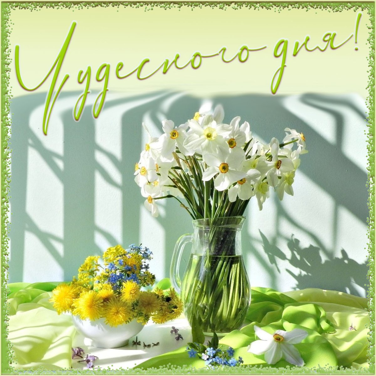 Доброго понедельника