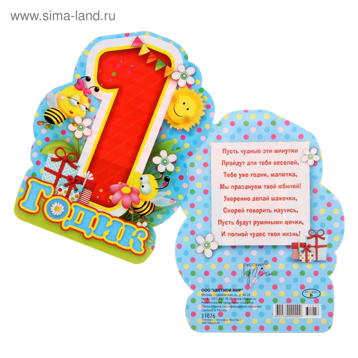 С днём рождения мальчику Арсению