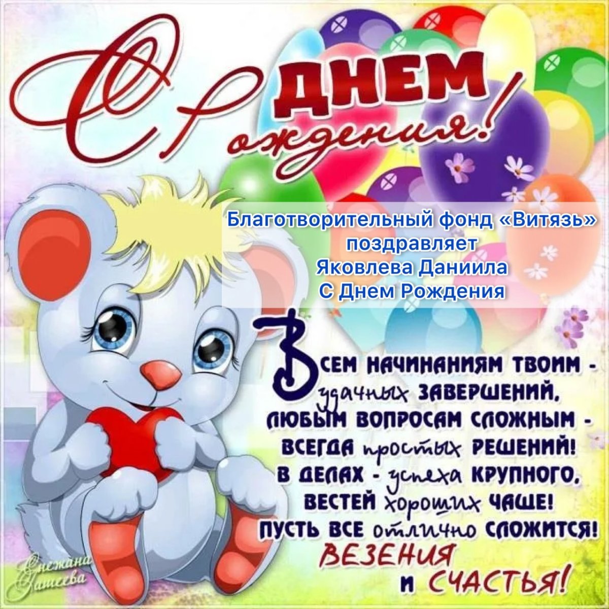 Плакат на выписку