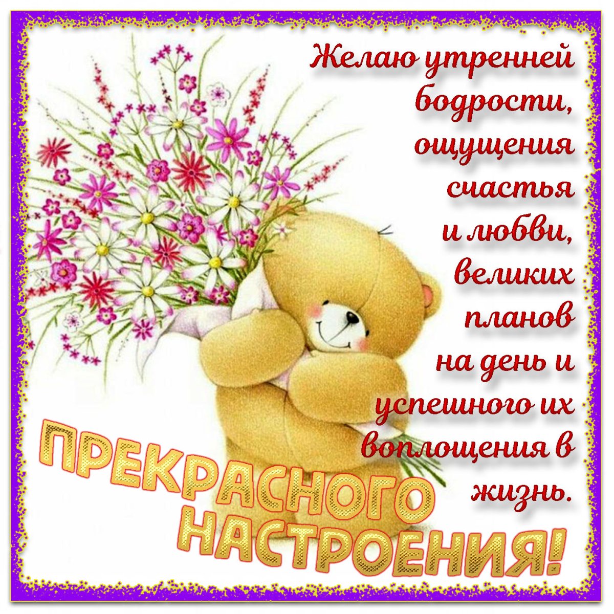 Открытки с пожеланиями здоровья