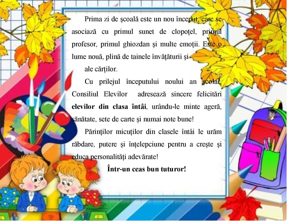 Открытка "с днем знаний"