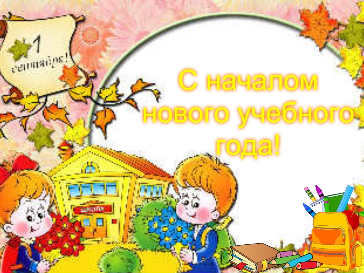 Открытка первокласснику