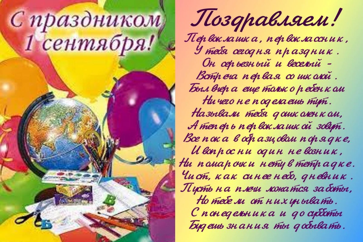 Рамка для первоклассника