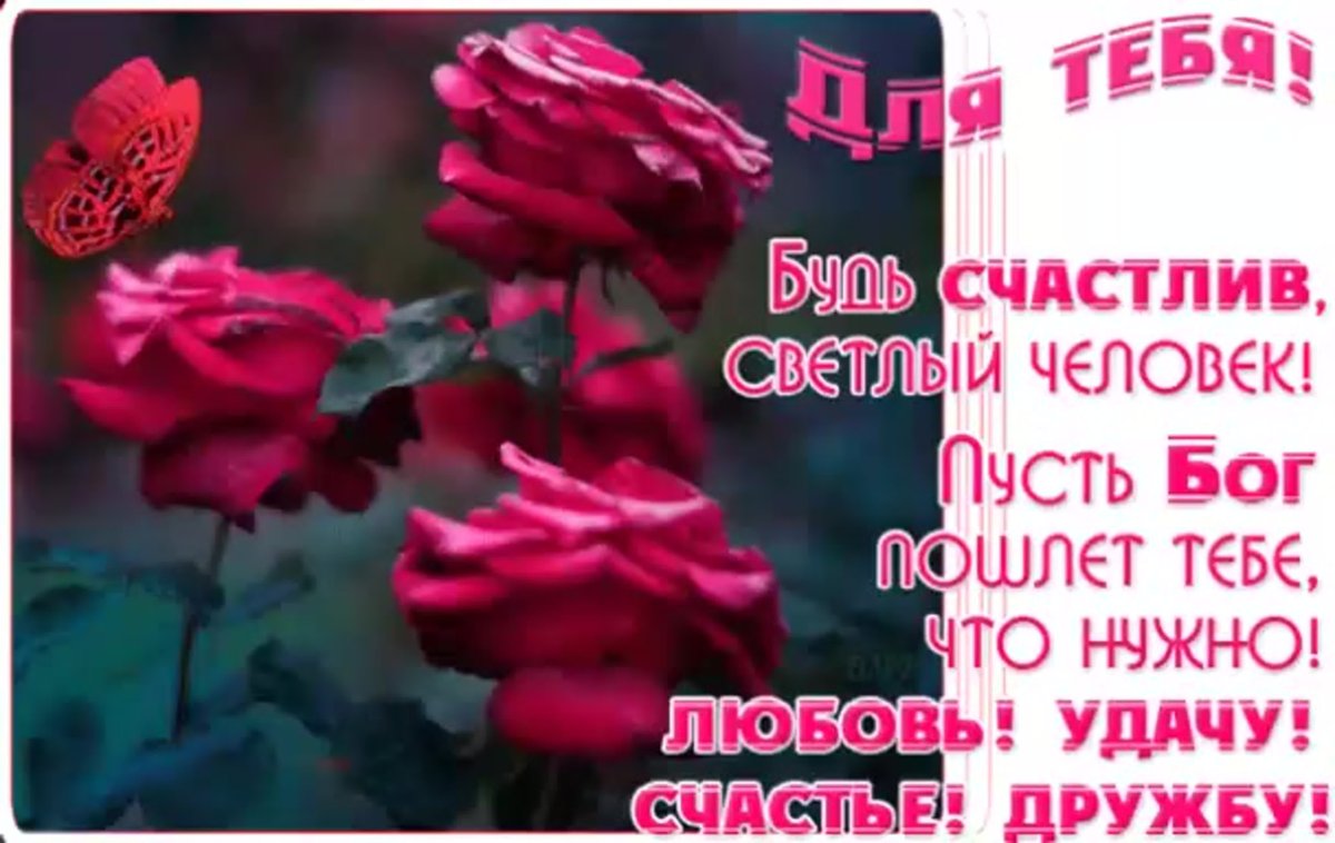 Будьте счастливы стихи