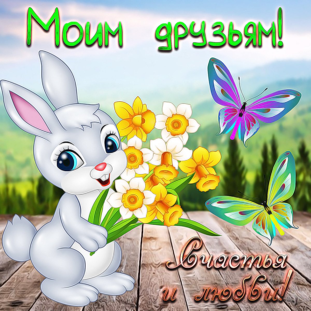 Акварельные открытки на новый год зайцы