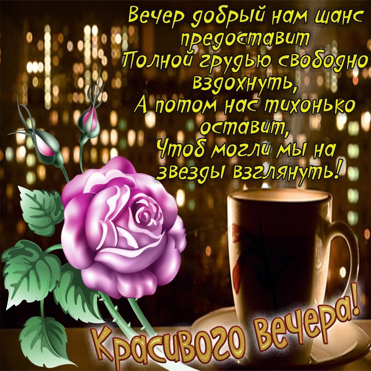 С добрым утром