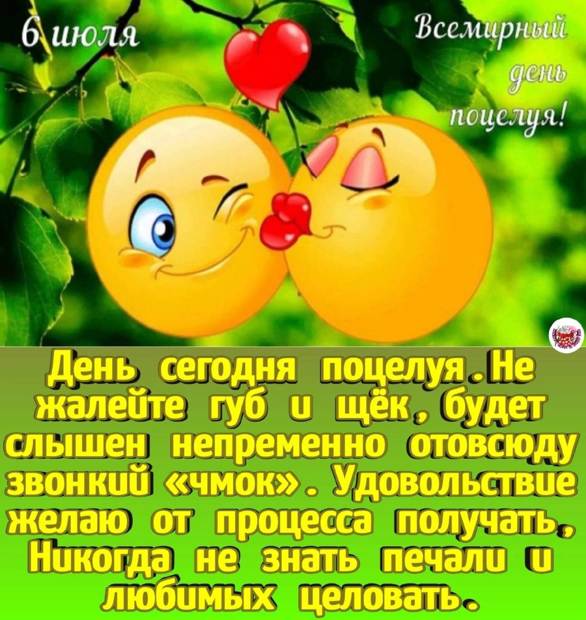 Пожелания доброго дня