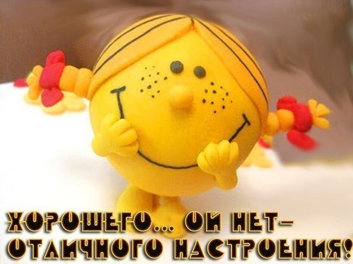 Хорошего дня любимому мужчине