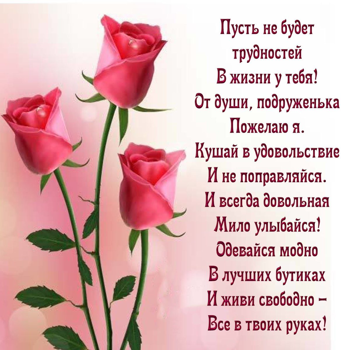 Открытка самой красивой девушке