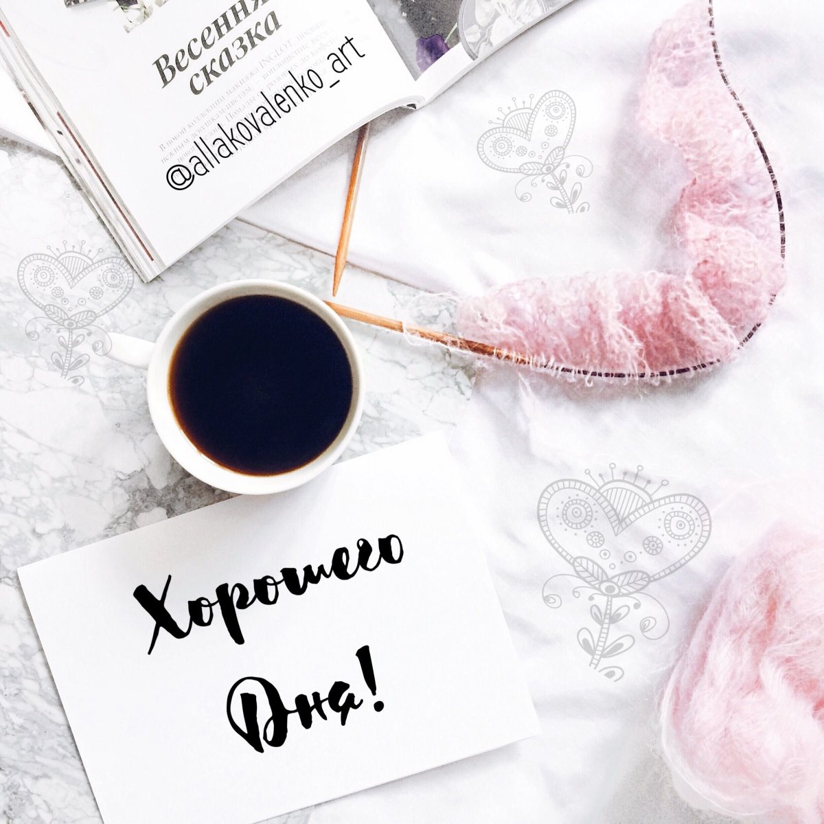 Красивые открытки с пожеланием доброго утра