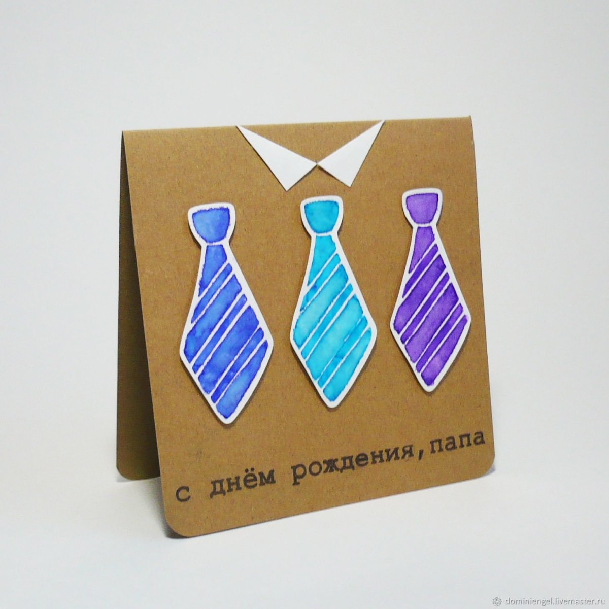 Открытка папе на др