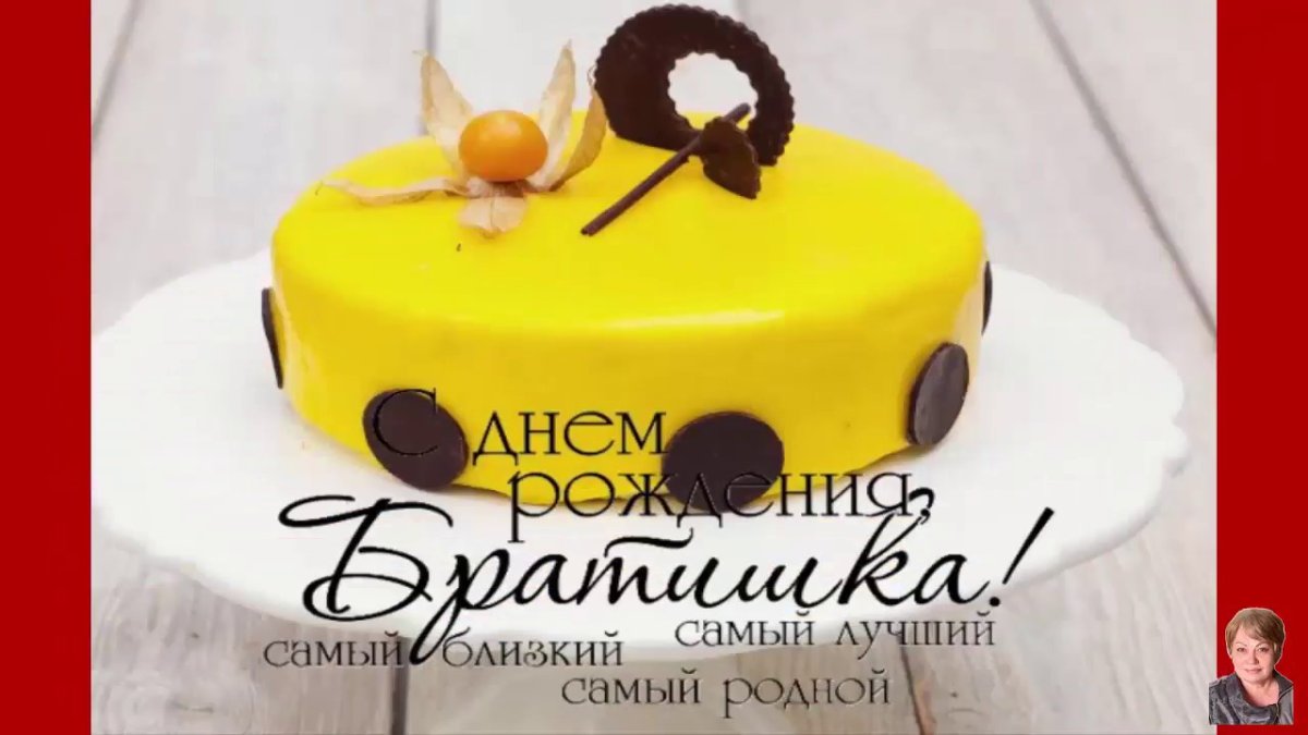 Юморные поздравления