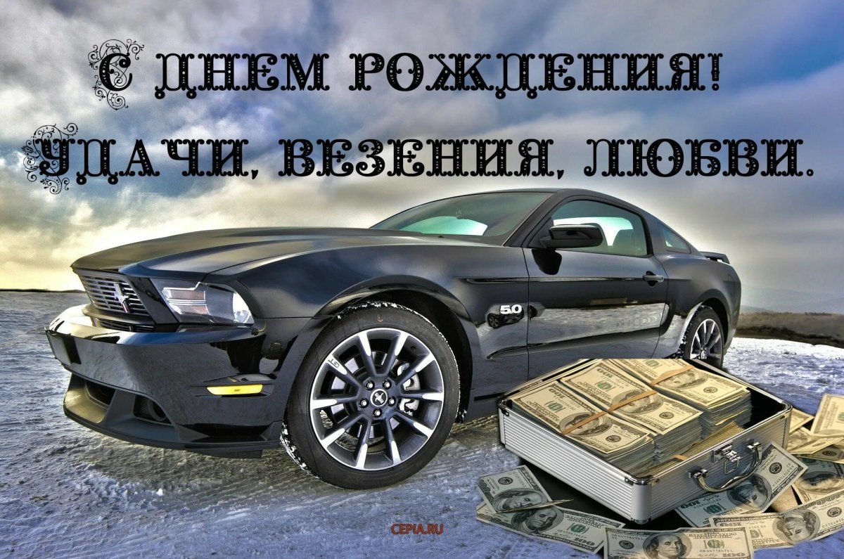 Поздравления с днём рождения Виктору