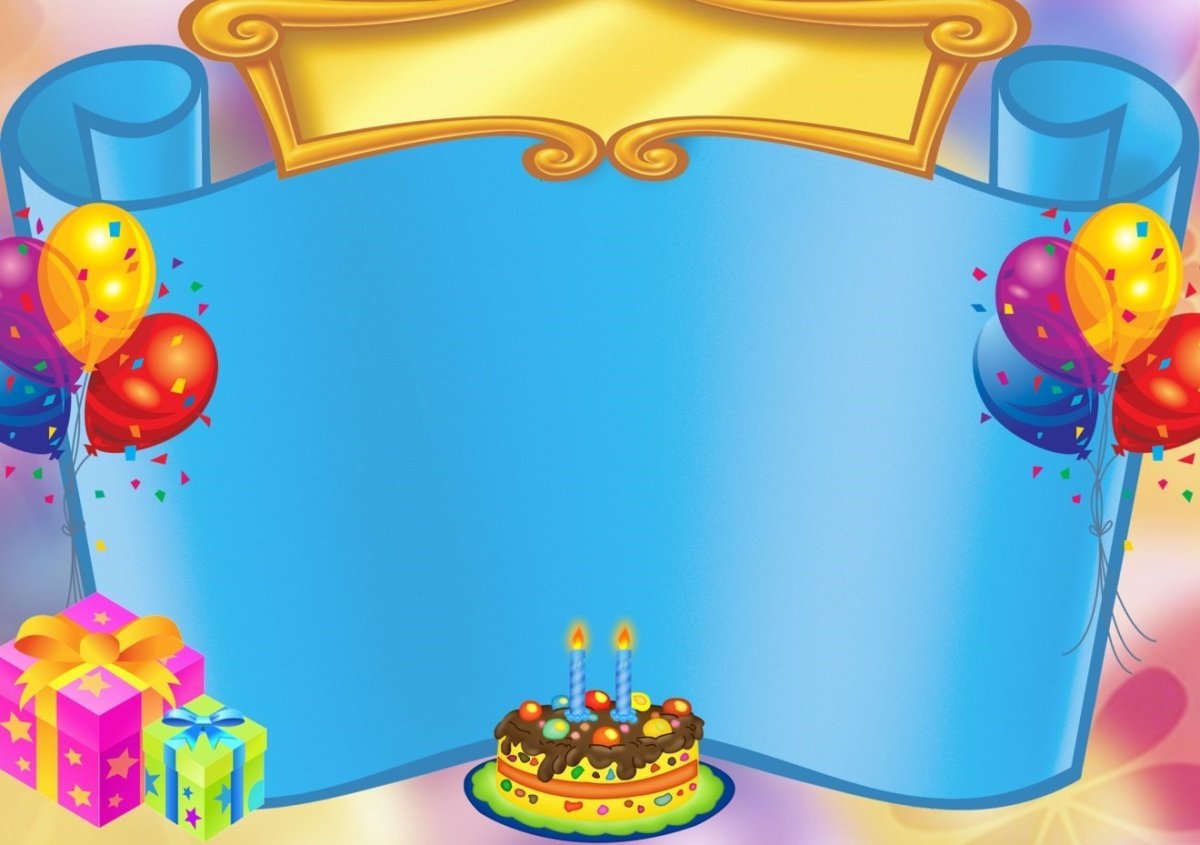 С юбилеем детский сад