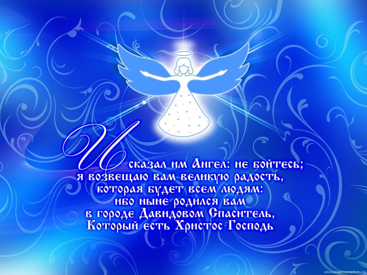 Христианские поздравления