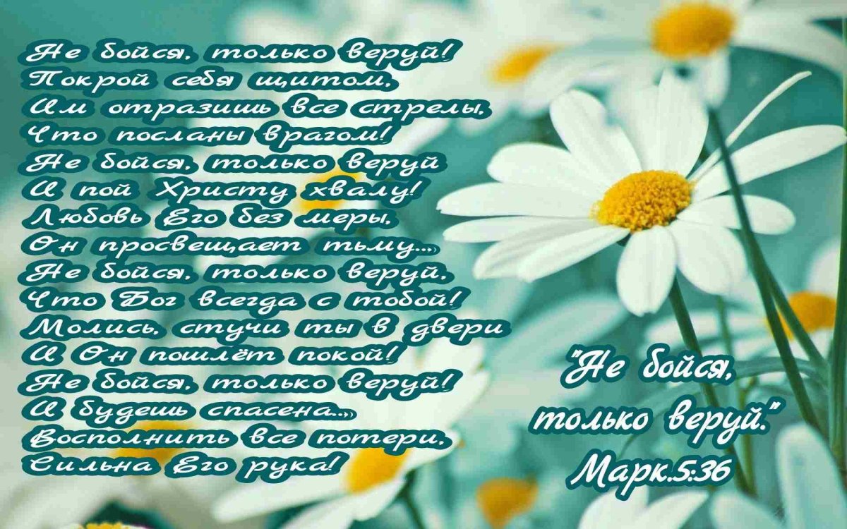 С днём рождения мужчине христианские