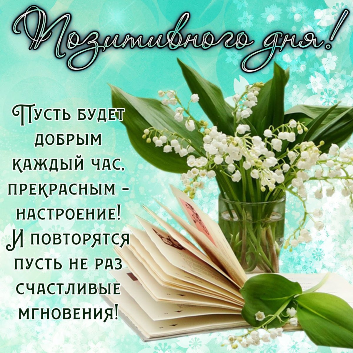 Оформление группы Ландыши в детском саду