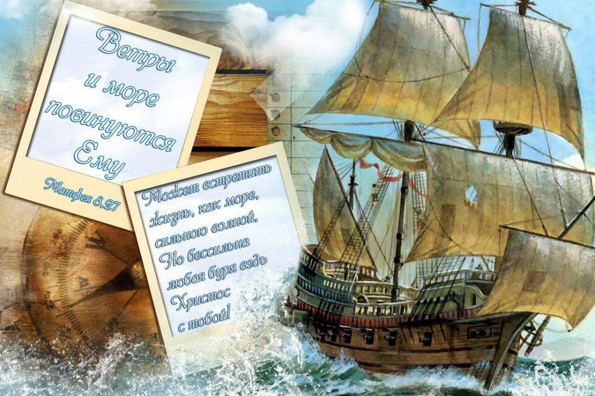 Пусть исполняются мечты