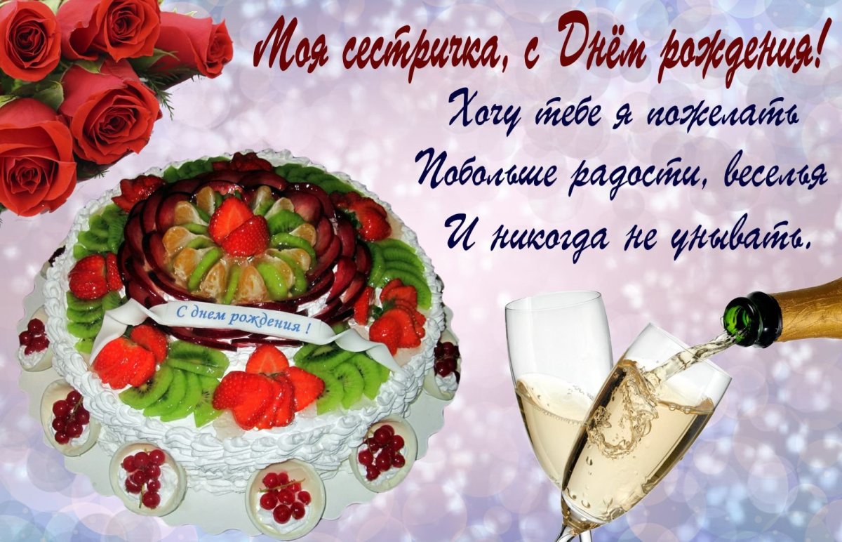 С днём рождения женщине