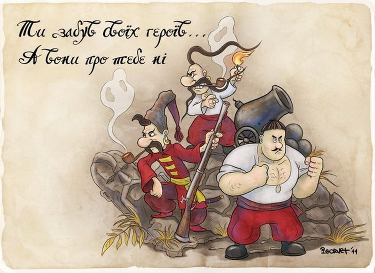 Пугу пугу Козак з лугу