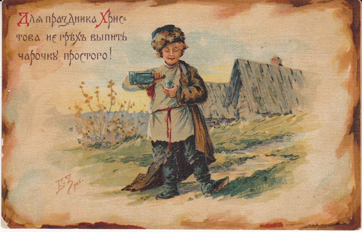 Старые открытки с пословицами