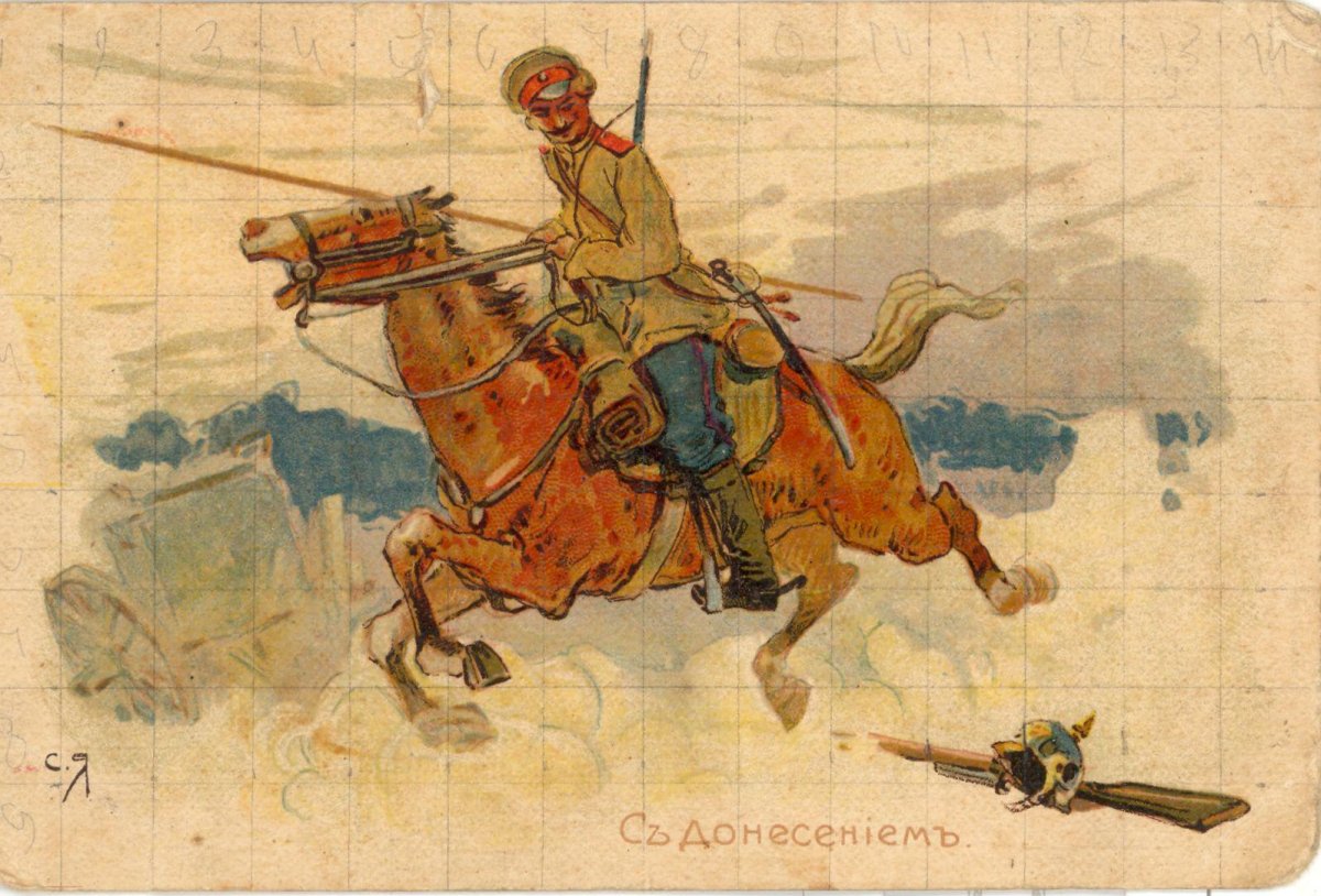 Казаки открытки