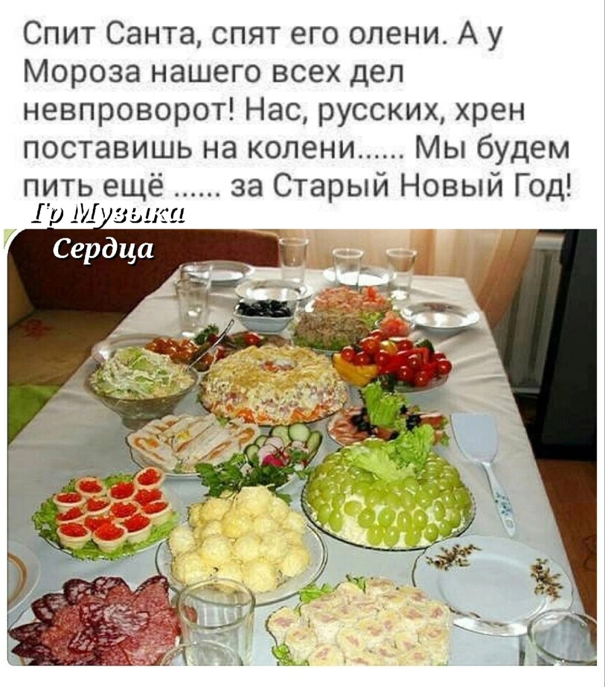 Праздничный стол