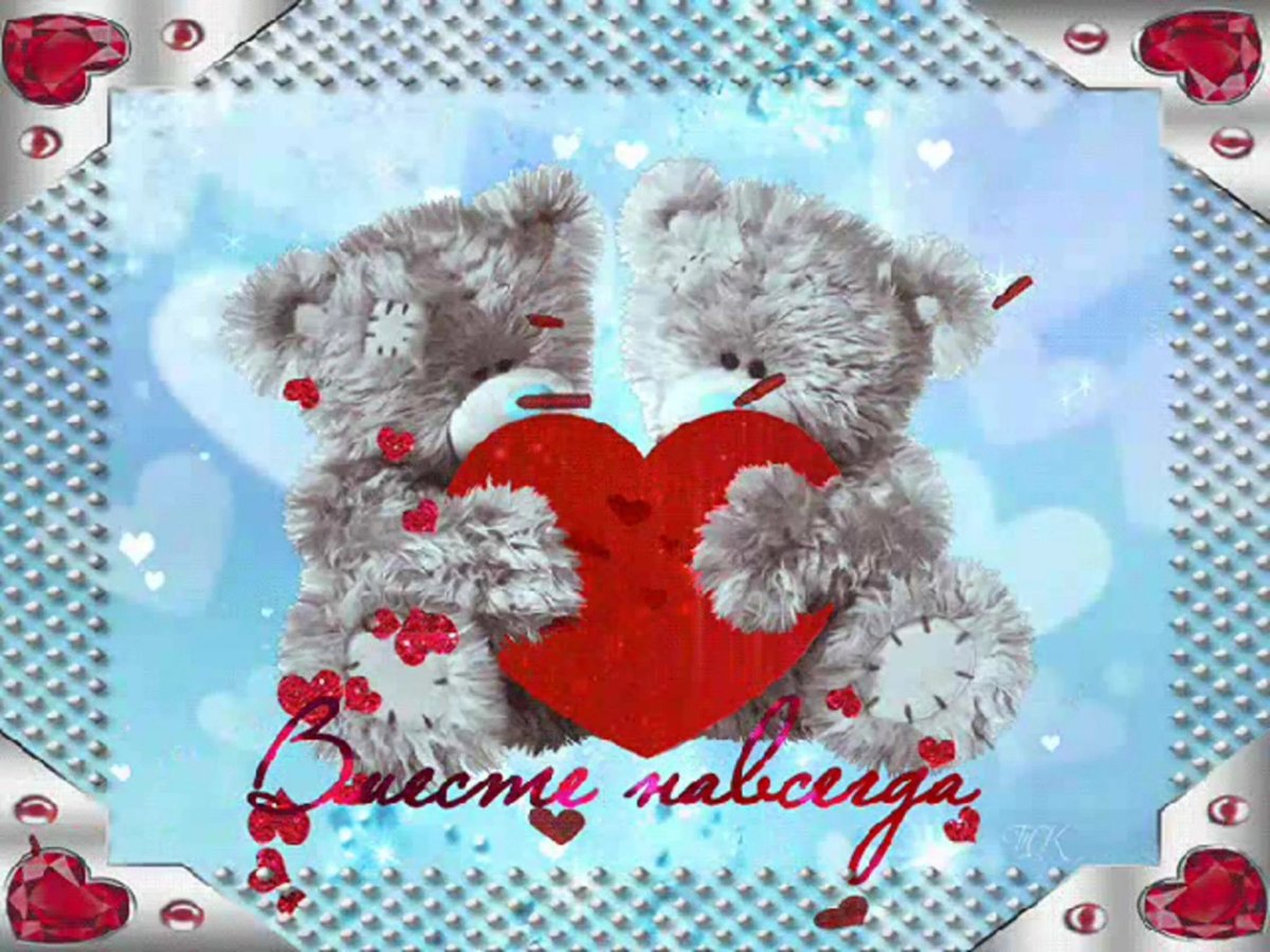 Послание на день Святого Валентина