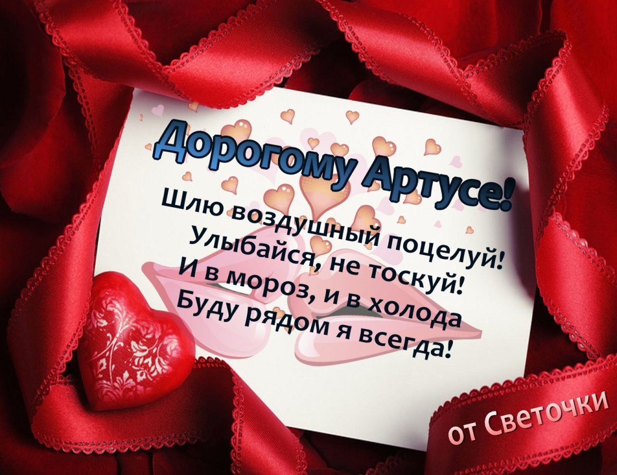 Поздравления с 14 февраля любимому