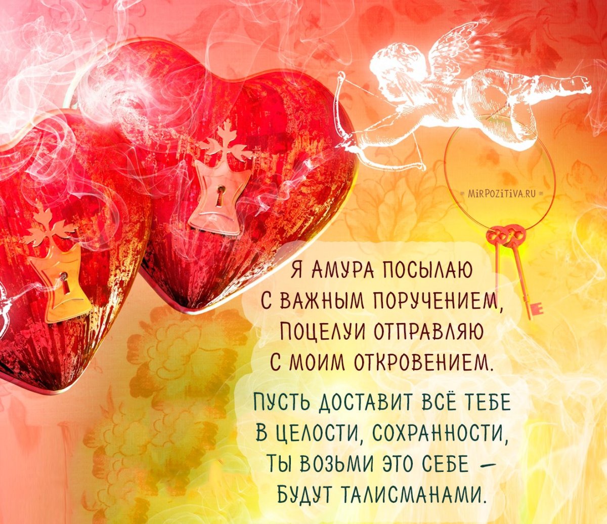 День Святого Валентина