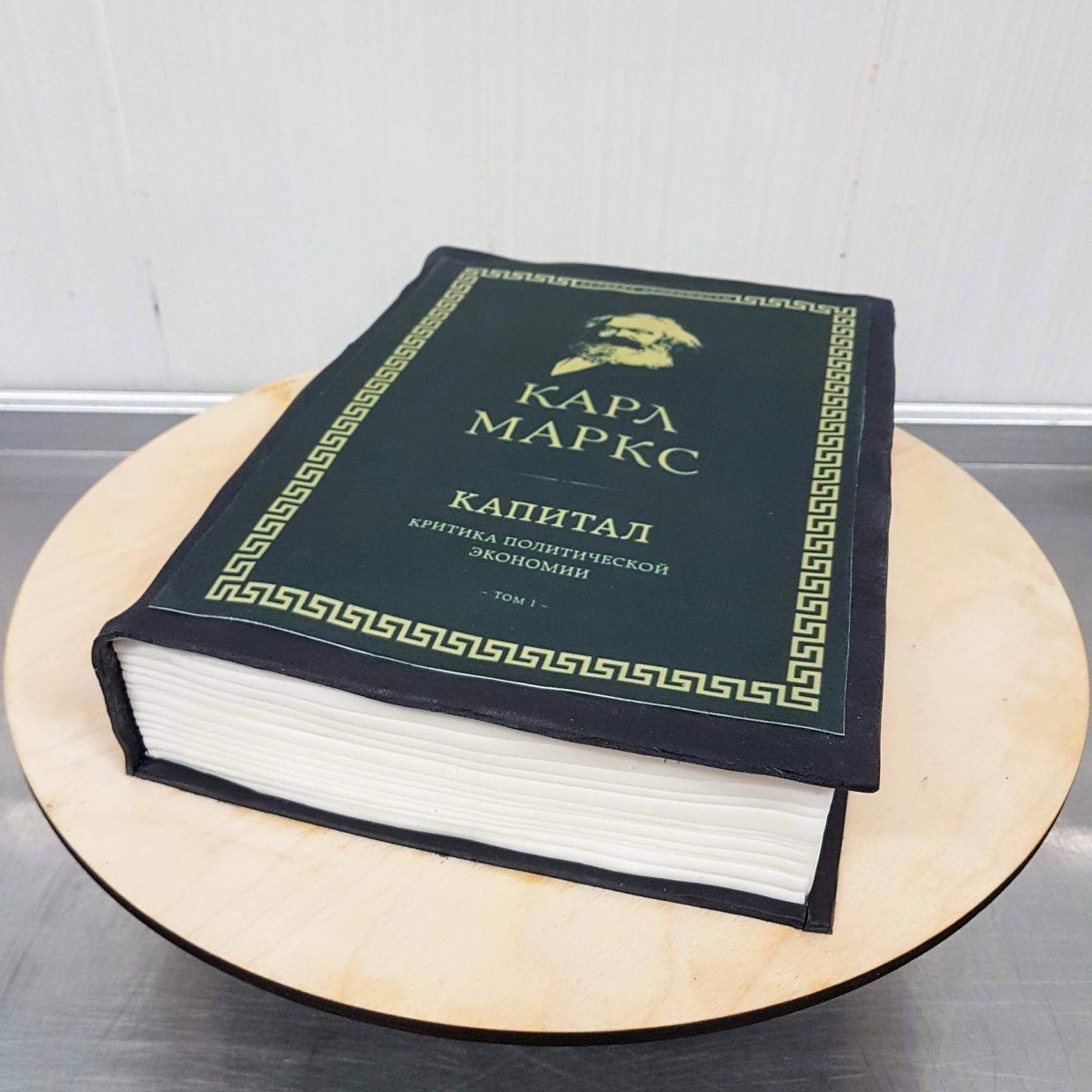 Торт книжка на юбилей