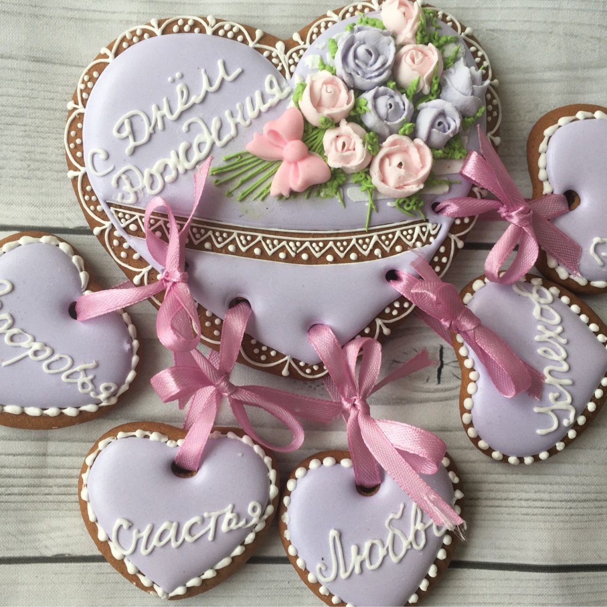 Пряник с надписью с днем рождения